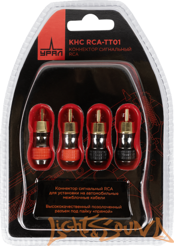 URAL КНС RCA-TT01 прямой разъём RCA-папа(4шт.)