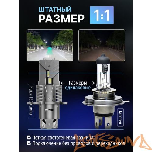 SVS Compact Light H4/H19, 3000Lm, 12V, 30W, 2шт