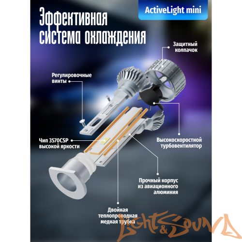 SVS ActiveLight mini HB3, 4500Lm, 12-24V, 50W, 2шт