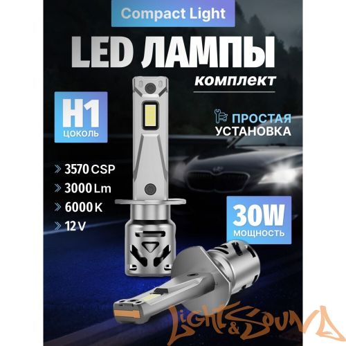 SVS Compact Light H1, 3000Lm, 12V, 30W, 2шт