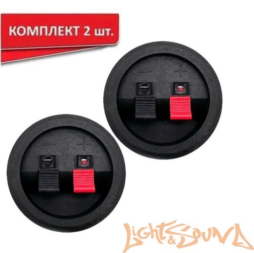 Терминал для подключения акустики D55, 1шт