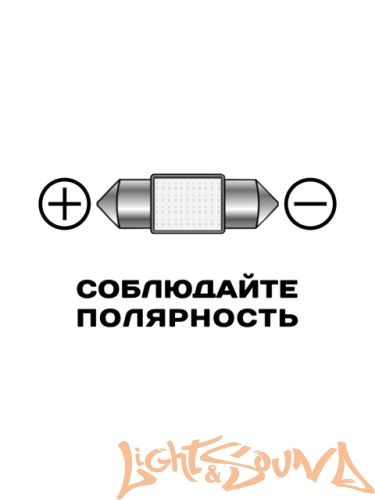 Лампа светодиодная Xenite S6366 12V (T11/C5W) SV8,5*36 мм, блистер 2 шт