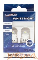  LUXSAR WHITE NIGHT W21/5W (7443) 6SMD 230/50LM 6000K 12V (2шт)