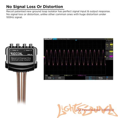 Recoil MGLI4 линейный шумоподавитель 4х-канальный