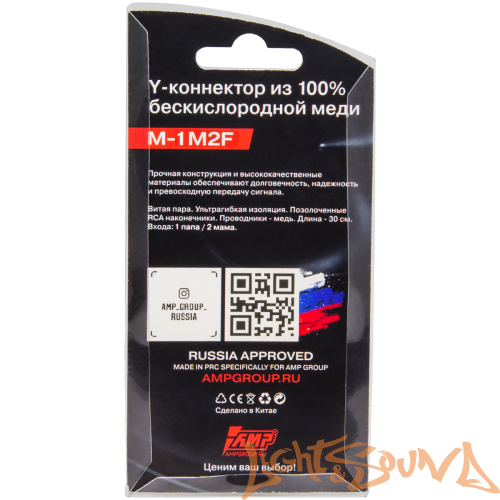 Y-коннектор AMP YRCA M-1M2F