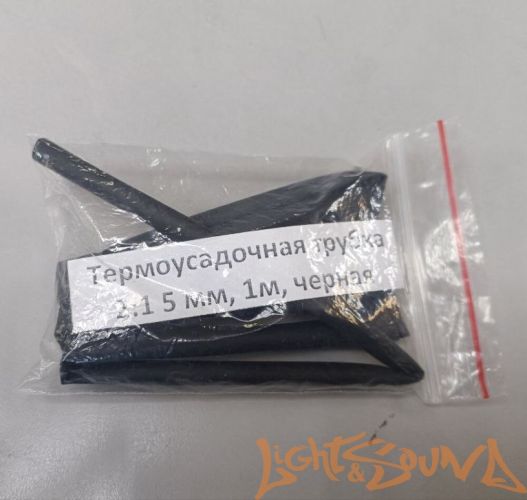 Термоусадочная трубка 2:1 5 мм, 1м, черная