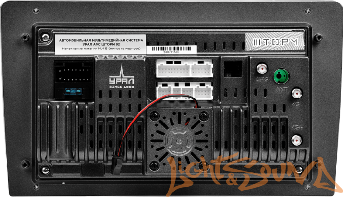 УРАЛ АМС ШТОРМ 92  4x72Bт USB/MP3/FM/Wi-Fi/Bluetooth, память 4/64гб 9дюймов