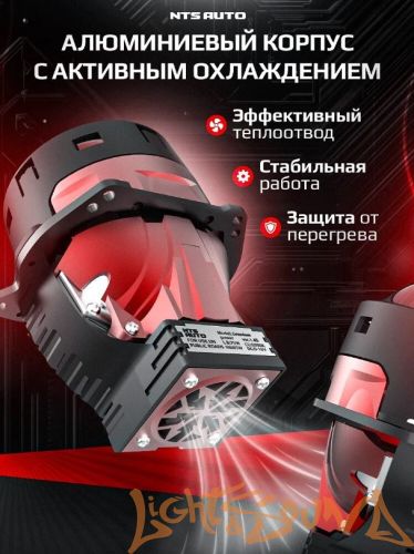 Бидиодная линза NTS AUTO BI-LED GRUMIUM 3.0", 12V, 6300К, 1шт