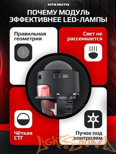 Бидиодная линза NTS AUTO BI-LED GRUMIUM 3.0", 12V, 6300К, 1шт