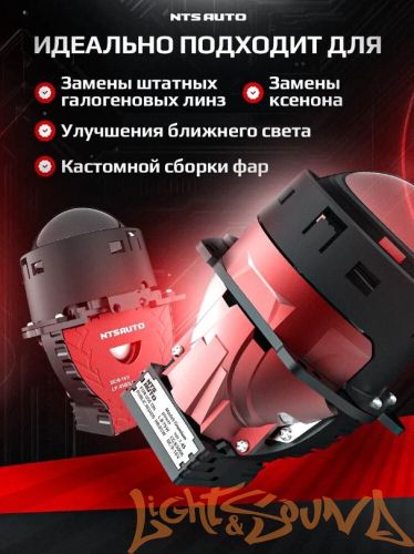 Бидиодная линза NTS AUTO BI-LED GRUMIUM 3.0", 12V, 6300К, 1шт