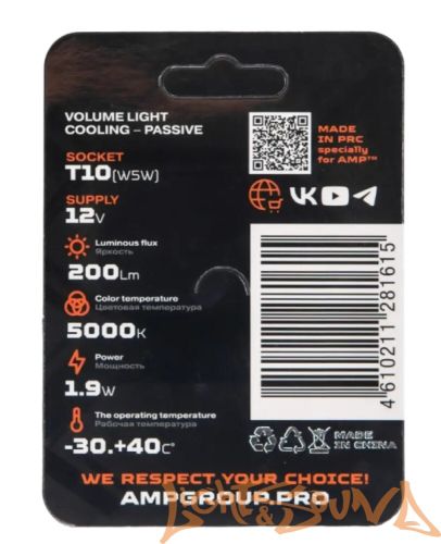 AMP PRO 360 SuperBright T10 (1 шт)