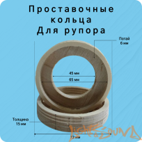  Проставочное кольцо LS FN-T7-1 15мм, 2шт