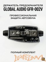  Колба предохранителя Global Audio GFR-002V
