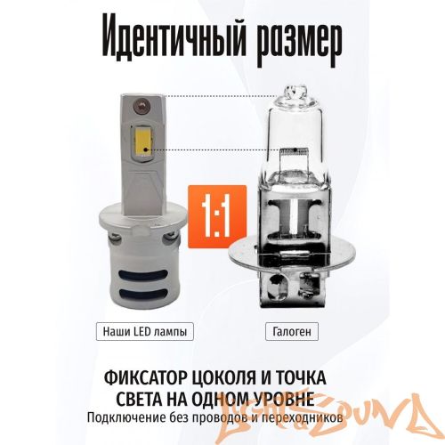 SVS ProLight H3, 4000Lm, 12V, 35W, 2шт