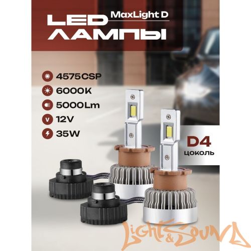SVS D4 MaxLight D (CSP4575 чип), 5000Lm, 35W, 6000k, кулер, (2шт)