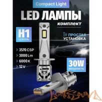 SVS Compact Light H1, 3000Lm, 12V, 30W, 2шт