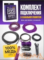  Global Audio SWC-28  Набор для подключения 2х-канального усилителя