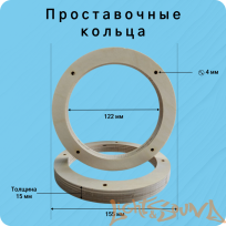  Проставочное кольцо LS FN-M525-1 15мм, с отверстиями, 2шт