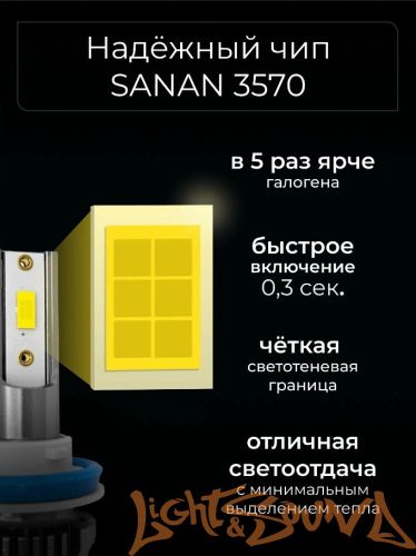 Clearlight LED Type X5 H11 4000lm, 4300k (2 шт)