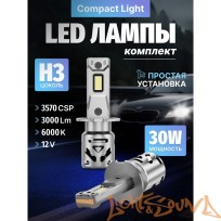  SVS Compact Light H3, 3000Lm, 12V, 30W, 2шт