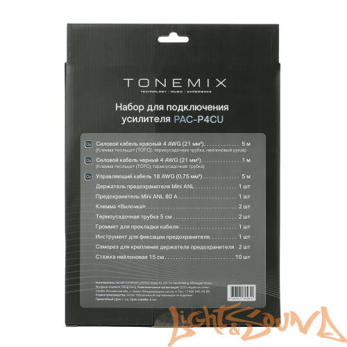 Tonemix PAC-P4CU Набор проводов (без RCA и акустич. каб) 2x4AWG