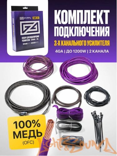 Global Audio SWC-24  Набор для подключения 2х-канального усилителя