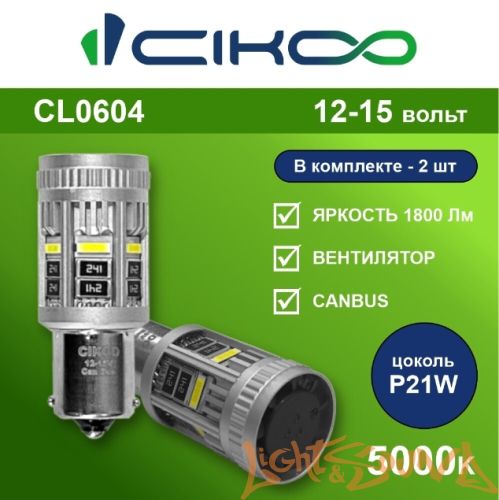 CIKOO P21W, CL0604, 12V, 6SMD, VENT CANBUS, (2шт)
