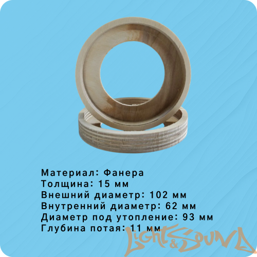 Проставочное кольцо LS FN-T8-1 15мм, 2шт