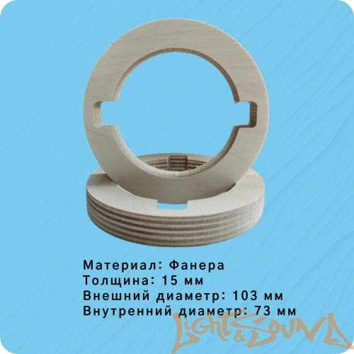 Проставочное кольцо LS FN-T1-5 15мм, 2шт