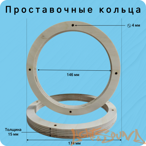 Проставочное кольцо LS FN-M65-2 15мм, с отверстиями, 2шт