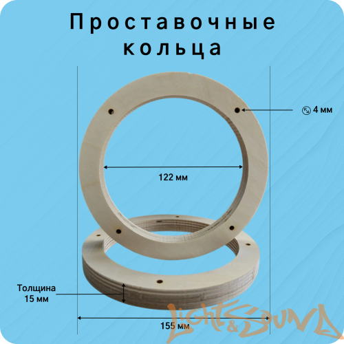 Проставочное кольцо LS FN-M525-1 15мм, с отверстиями, 2шт