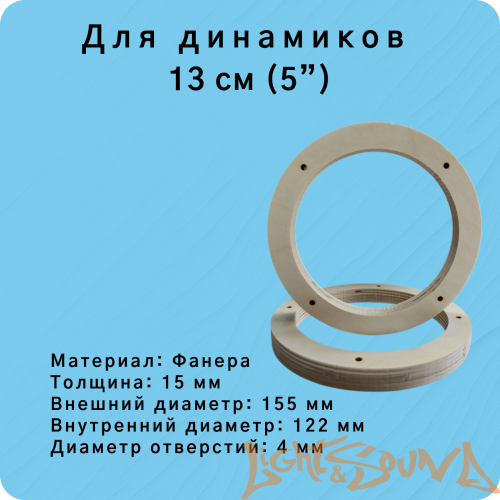 Проставочное кольцо LS FN-M525-1 15мм, с отверстиями, 2шт