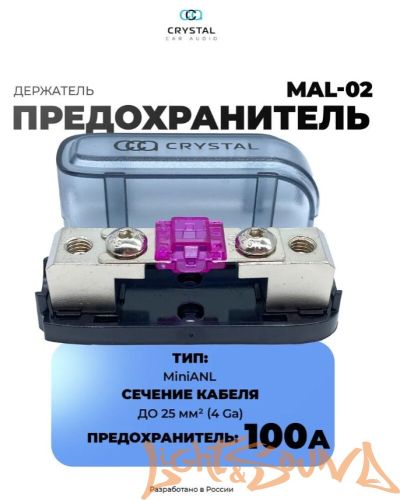 Колба предохранителя Crystal Car Audio MiniANL-02 (100A)