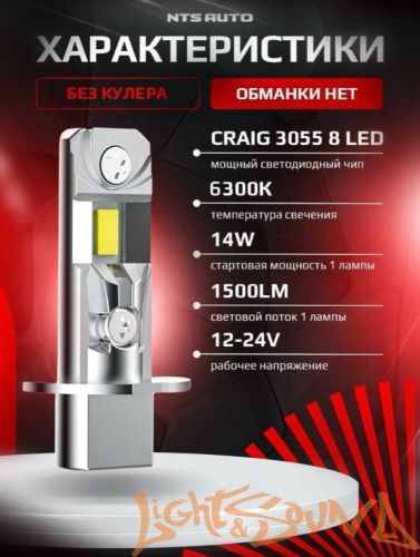 NTS AUTO A53 H3, 12-24V, 12W, 6300K (2шт)