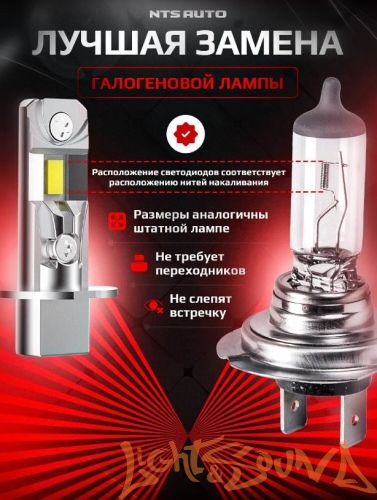 NTS AUTO A53 H3, 12-24V, 12W, 6300K (2шт)