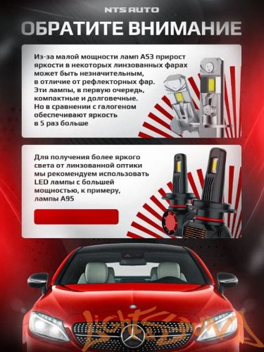 NTS AUTO A53 H3, 12-24V, 12W, 6300K (2шт)