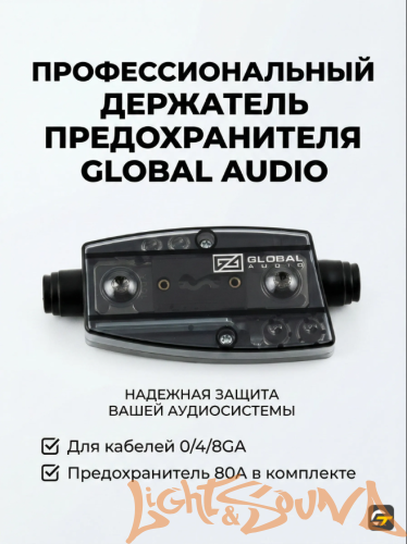 Колба предохранителя Global Audio GFR-001V