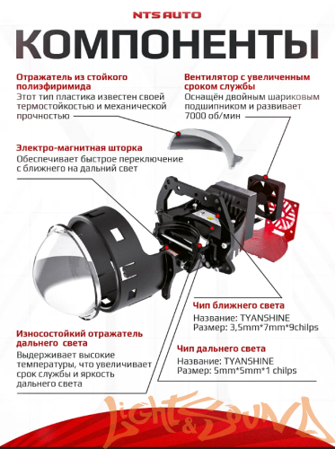 Бидиодная линза NTS AUTO BI-LED RIGEL 3.0", 12V, 6300К, 1шт