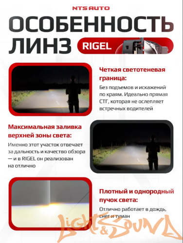 Бидиодная линза NTS AUTO BI-LED RIGEL 3.0", 12V, 6300К, 1шт
