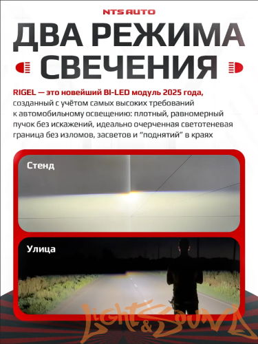 Бидиодная линза NTS AUTO BI-LED RIGEL 3.0", 12V, 6300К, 1шт
