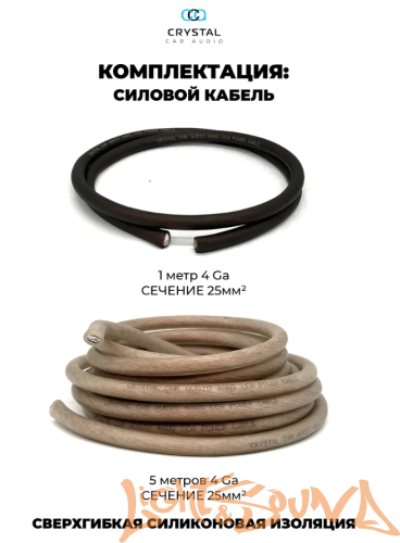 Crystal Car Audio WK-404 Набор для подключения 4х-канального усилителя