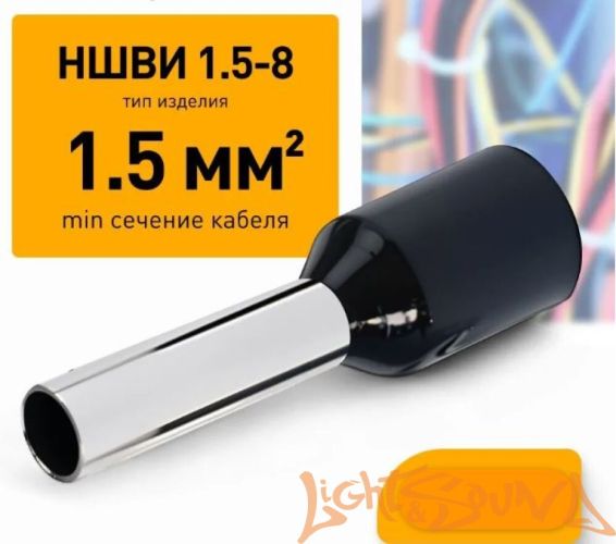 Клемма-втулка LS, металлическая, 1,5-8мм2/14мм, цвет чёрный, 1шт