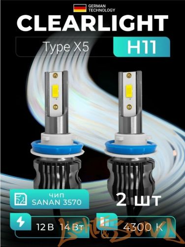 Clearlight LED Type X5 H11 4000lm, 4300k (2 шт)
