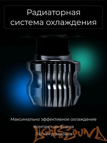 Clearlight LED Type X5 H11 4000lm, 4300k (2 шт)