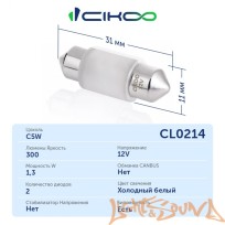  CIKOO C5W, CL0214, 2SMD, 31мм, 300Lm, 12V, (1шт)