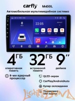 Carfly M450L, память 4/64гб 9 дюймов