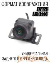  CAM-01LS камера заднего вида AHD 720/cvbs 170*