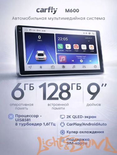 Carfly M600, память 6/128Гб 9 дюймов