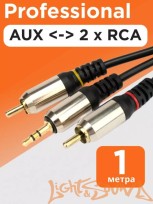  Кабель LS Lite 2RCA-Mini Jack, 1 метр