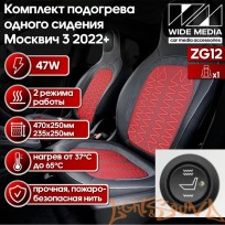 Комлект подогрева одного сидения с круглой кнопкой ZG12(укороченный)